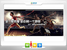 宜昌361度——腾讯大运会梦想传递